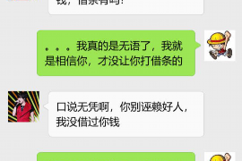 乌鲁木齐商账追讨清欠服务